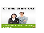 Розничная и оптовая торговля объявление но. 288566: агенты прямых продаж