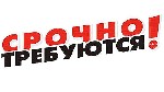 Разное объявление но. 291738: Требуется мужчина по уходу за домашним хозяйством.