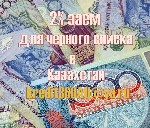 Финансы и кредит, банковское дело объявление но. 297900: Нужен срочный кредит для урегулирования задолженности?