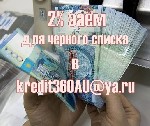 Заявление отклонено банками? мы предоставляем 2% кредит сегодня. вы нужны деньги для лечения и для урегулирования вашего долга и есть только один доступный ежемесячный взнос? В настоящее время мы выда ...