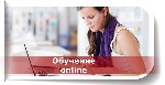 Удаленная работа, работа на дому объявление но. 300719: Удалённый консультант!