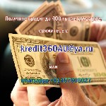 Государственная служба объявление но. 301930: Предложение по кредиту на 2% на конец года