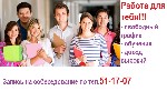 Обязанности:
•основная задача Агента активных продаж - это продажа услуг Компании (интернет, телевидение, телефония, сотовая связь);
•заключать договора с абонентами;
•работа ведется по готовой кли ...