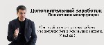 Работа за рубежом объявление но. 311850: Самый реальный заработок в интернете