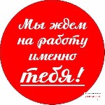 Хочешь зарабатывать НЕПРИЛИЧНО много?))) 
 Тебе к нам. Заработай сегодня и сейчас от 2500-3000 грн уже в первый день.
 Хватит сидеть на скучной и мало оплачиваемой работе. 
 Зачем ждать целый месяц ...