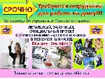 Бизнес, менеджмент объявление но. 331864: Консультант
