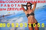 Туризм, гостиничное дело объявление но. 333329: Работа девушкам 89219154101 Девственницам танцовщицей моделью массажисткой текильщицей массажный интим салон эскорт с проживанием в Питере