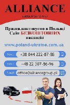 Alliance Group работает на польском рынке труда с 2014 года и является компанией, специализирующейся на наборе кандидатов из Украины для работы на территории Республики Польша.

Каждая компания стре ...