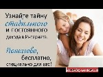 Работа для студентов объявление но. 346536: Работа удаленная ,подработка для всех.