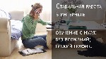 Бизнес, менеджмент объявление но. 355818: Работа для всех желающих!