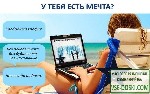 Работа для студентов объявление но. 359201: Модератор в интернет магазин