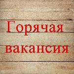 На покрасочную линию требуются рабочие.
Данная работа не требует какой-либо квалификации, опыта или особых навыков. Обучение в процессе работы. Образование любое.
Новое производство, комфортные усло ...