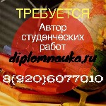 Обучение, тренинг, консалинг объявление но. 367235: преподаватель-эколог