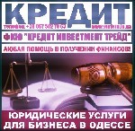 Финансы и кредит, банковское дело объявление но. 368734: Кредит между Serious и Rapide