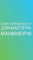 Вакансия мастер маникюра, педикюра Одесса.

В салон на Черемушках с отличными условиями для работы и современным оборудованием для стерилизации инструмента требуется мастер маникюра, педикюра.
У на ...