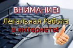 Удаленная работа, работа на дому объявление но. 372842: Интернет маркетолог