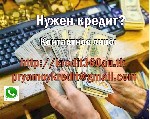 Разное объявление но. 379045: Мы предоставляем кредит для самостоятельного использования в черный список