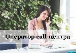 Розничная и оптовая торговля объявление но. 387065: Требуется диспетчер-оператор на телефон
