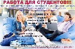 Вся работа ведётся только дома на компьютере и занимает 2-3 часа в день. Без вложений. Без продаж. Рисков нет. Официальный доход. Засчитывается трудовой стаж. Пенсионные отчисления. Бесплатное онлайн  ...