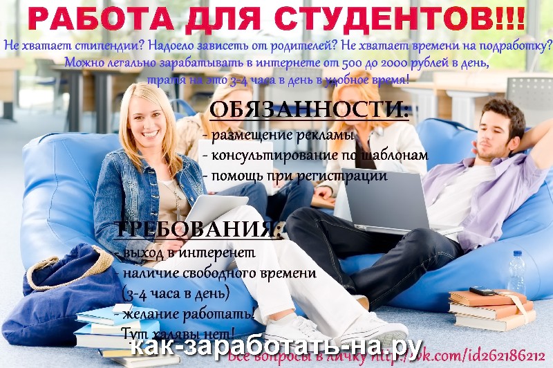 Объявление на работу картинки