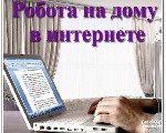 Требoвaния:
Опыт в сфере консультирования (бытовая химия, косметической продукция, парфюмерия) (желательно);
Ответственность; Доброжелательность;
Умение заинтересовывать клиента в продукции.
 грам ...