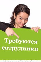 Работа для студентов объявление но. 397636: Работа, подработка в интернете