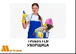 Приглашаем на работу на АЗС уборщицу.

ТРЕБОВАНИЯ:
- аккуратность, дисциплинированность, энергичность
- хорошее знание русского языка

ОБЯЗАННОСТИ:
- уборка, чистка и дезинфекция помещений на а ...