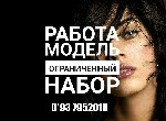 Разное объявление но. 399918: Работа для девушек в Израиле!