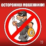 Медицина, фармация, наука объявление но. 402581: Мошенники! Аферисты!