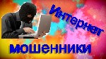 мошенница верни мне деньги 89932248184 Светлана Горохова Fokspik@yandex.ru

АФЕРИСТКА, МОШЕННИЦА, СТАРАЯ ОБМАНЩИЦА! ...