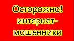 http://gigados.ru - САЙТ МОШЕННИКОВ 100%

http://prodamkuplu.ru - САЙТ МОШЕННИКОВ 100%

http://deskmed.ru - САЙТ МОШЕННИКОВ 100%

НЕТ ТАМ БОЛЬНЫХ, ТОЛЬКО МОШЕННИКИ ВСЕ. НЕ ВЕРЬТЕ, ВСЁ ОБМАН! ...