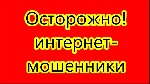 Медицина, фармация, наука объявление но. 403167: massiz@inbox.ru - обман, мошенник с украины.