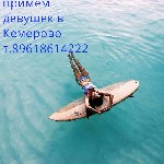 Индустрия красоты, фитнес, спорт объявление но. 403545: Работа девушкам,очень гибкие условия сотрудничества