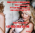 Обслуживающий персонал объявление но. 403547: Работа с высоким заработком девушкам в Кемерово.