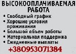 Работа для студентов объявление но. 404666: Приглашаем девушек 18+ с ухоженной внешностью