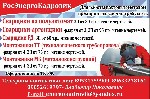 Строительство, ремонт, архитектура объявление но. 406758: Для работы вахтовым методом требуются сварщики и монтажники.