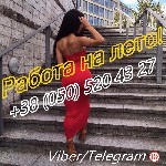 Девушки, приглашаем Вас заработать за короткий срок! 
Особых навыков не требуется, главное возраст от 18 до 30 лет, активность, стрессоустойчивость. 
Мы предоставляем хорошие условия работы, при нео ...