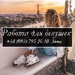 Разное объявление но. 408546: Высокооплачиваемая работа