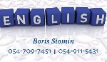 English. Английский язык. Частные уроки. Онлайн (через Скайп) в любом городе и частные уроки в Хайфе. Любой уровень. Большой опыт в подготовке к иммиграции, а также к сдаче экзаменов IELTS, TOEFL и др ...