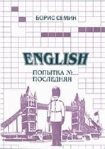 Обучение, тренинг, консалинг объявление но. 413176: English. Английский язык