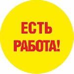 Добрый день, проводим дополнительный набор сотрудников на удаленную работу. Работа заключается в постоянном размещении объявлений нашей фирмы, ведение страниц в социальных сетях. График свободный. Нео ...