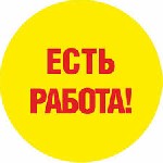 Ищем сотрудников для работы в интернете. Требование: грамотность, коммуникабельность, стабильный доступ к интернету, Уверенный пользователь ПК. Кого заинтересовала данная вакансия, пишите на почту bsh ...