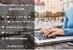 Кадровые службы, HR объявление но. 414729: Рекрутер