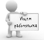 Ищем Девушку Менеджера по подбору. Требования: Общительность , открытость. Обязанности: подбор персонала на сайтах трудоустройств и других Интеpнет-рecуpcaх. Вопросы по телефону 0684206108 ...