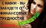 Работа за рубежом объявление но. 420119: Предлагаю высокооплачиваемую работу для девушек