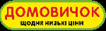 Розничная и оптовая торговля объявление но. 428739: Продавец-консультант в сеть магазинов ДОМОВИЧОК