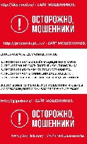 *** Сначала всё бесплатно - потом клянчат деньги то за визы, то за медицинские карты, то за оплату курьеру билетов. Так работают мошенники! ***

ИМ НЕ ДОНОРЫ НУЖНЫ, А ДЕНЬГИ, КОТОРЫЕ С ВАС БУДУТ ТЯН ...