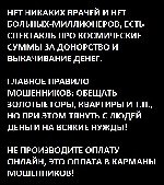 Недвижимость объявление но. 429482: *** Сначала всё бесплатно - потом клянчат деньги то за визы, то за медицинские карты, то за оплату курьеру билетов. Так работают мошенники! ***