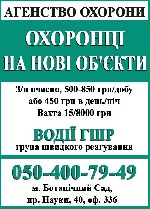 Охрана, безопасность объявление но. 449766: В охранное агентство "СМЕРШ" требуются охранники на новые объекты, водитель ГБР