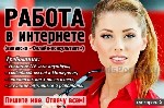 Удаленная работа, работа на дому объявление но. 449993: Менеджер(удаленно)
